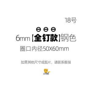 6mm [slotted nail] 18#Unisex steel color inner diameter 50x60mm