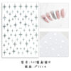 Wholesale Internet Red Same Style Star Meteor Nail Art Sticker 3D Back Adhesive Laser Gold Silver Black and White Nail Sticker DIY Decal