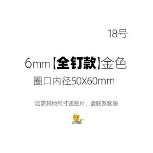 6mm [word nail] 18# unisex gold inner diameter 50X60mm