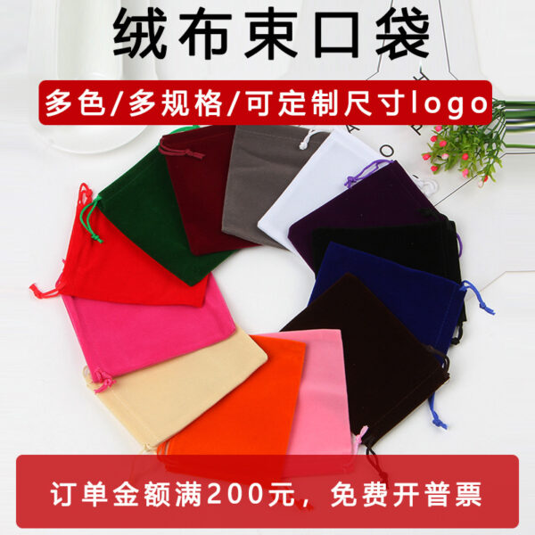Wholesale Factory direct black flannel bag drawstring jewelry jewelry storage bag headset gift bag flannel bag