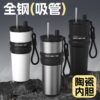 oly-6a5efa7107f4b1629186f1dd6c6a18b3 Wholesale 316 Straw Thermos Cup Large Capacity Water Cup Girls Ice Cup Creative Accompanying Ceramic Coffee Cup Scandinavian Style