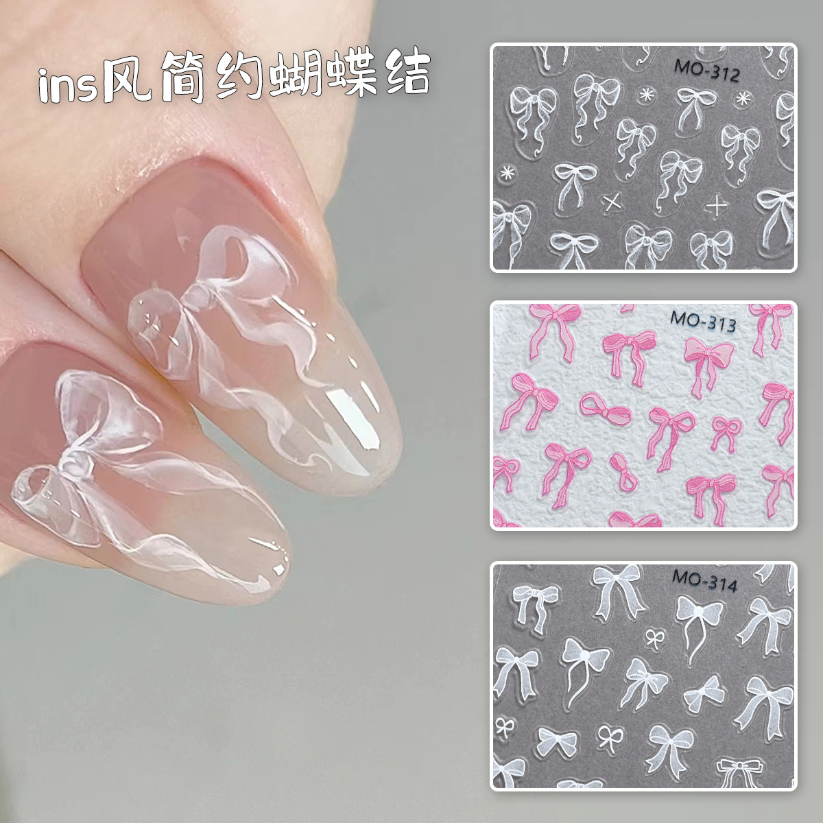 Wholesale Nail Art Sticker Ribbon Bow White Three-dimensional Thin Tough Bow Ballet Shoes DIY Nail Decal Jewelry