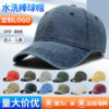 Wholesale Coated Washed Baseball Cap Denim Duckbill Cap Dad Hat Outdoor Advertising Vintage Washed Baseball Cap