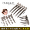 Wholesale 9cm  8 Hole Pointed Clip Hair Salon Bride Styling 8 Hole Hair Pointed Clip