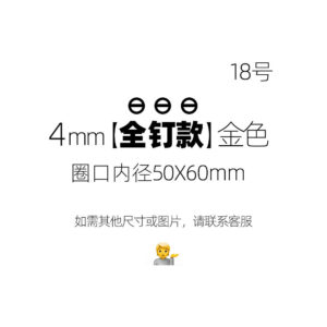 Finely carved 4mm [flat nail] 18#Gold inner diameter 50x60mm