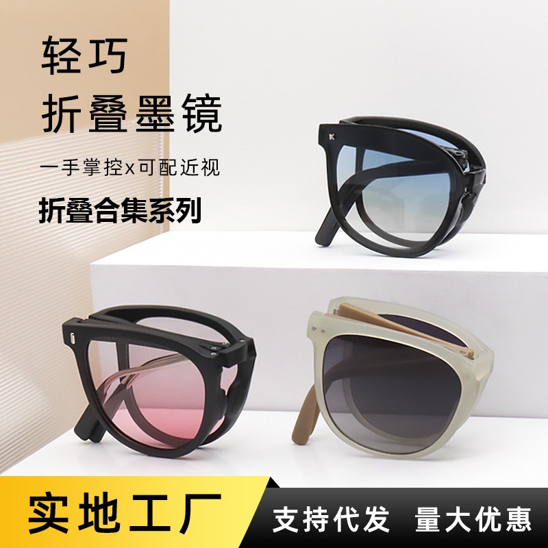 Wholesale Huayi Foldable Sunglasses Women's Anti-UV Summer Simple Fashion Lightweight Face Showing Small Sunglasses Men's Trendy