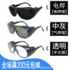 oly-80623b4be15d15e76cc1eb5b26fc31c3 Wholesale Sunglasses Welding Night Vision Street Stall Running Jianghu Work Fashion Glasses Glass and Resin Glasses Eye Protection
