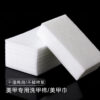 Wholesale Hard nail removal cotton lint-free nail washing cotton nail removal water nail shop specific nail cleaning sheet scrubbing cotton sheet