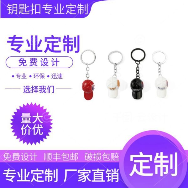 oly-92e6a14047e2291a9ad21c98c36fde2f Wholesale Hip-hop Baseball Cap Keychain Street Fashion Men's Gift Backpack Pendant Children's Key Chain