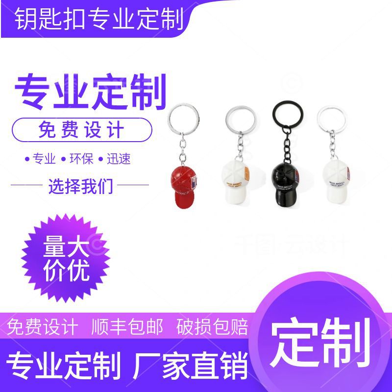 Wholesale Cross-border European and American Hip-hop Baseball Cap Keychain Street Fashion Men's Gift Backpack Pendant Children's Key Chain