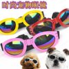 oly-9743ea752af39886feae9008fe42f828 Wholesale Pet dog glasses sunglasses windproof sun protection goggles Teddy medium and small dog bucket photography props sunglasses