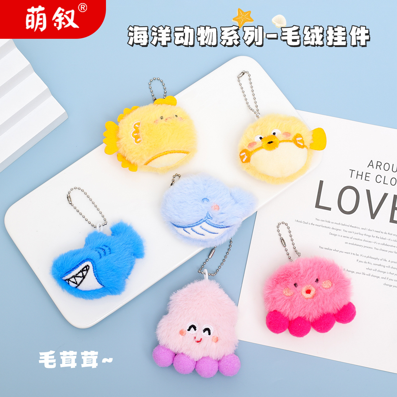 Wholesale Cute Marine Small Animal Plush Doll Pendant Girl Backpack Jewelry Accessories Brooch Keychain Hanging Ornaments