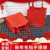 oly-9e1c0e22fbcacfd164beda0cca7214af Wholesale Felt Tote Bags in Stock, Large Capacity Commuter Storage Bags, Shopping Bags, Gift Felt Bags, Year Limited Edition