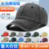 Wholesale Coated Washed Baseball Cap Denim Duckbill Cap Dad Hat Outdoor Advertising Vintage Washed Baseball Cap