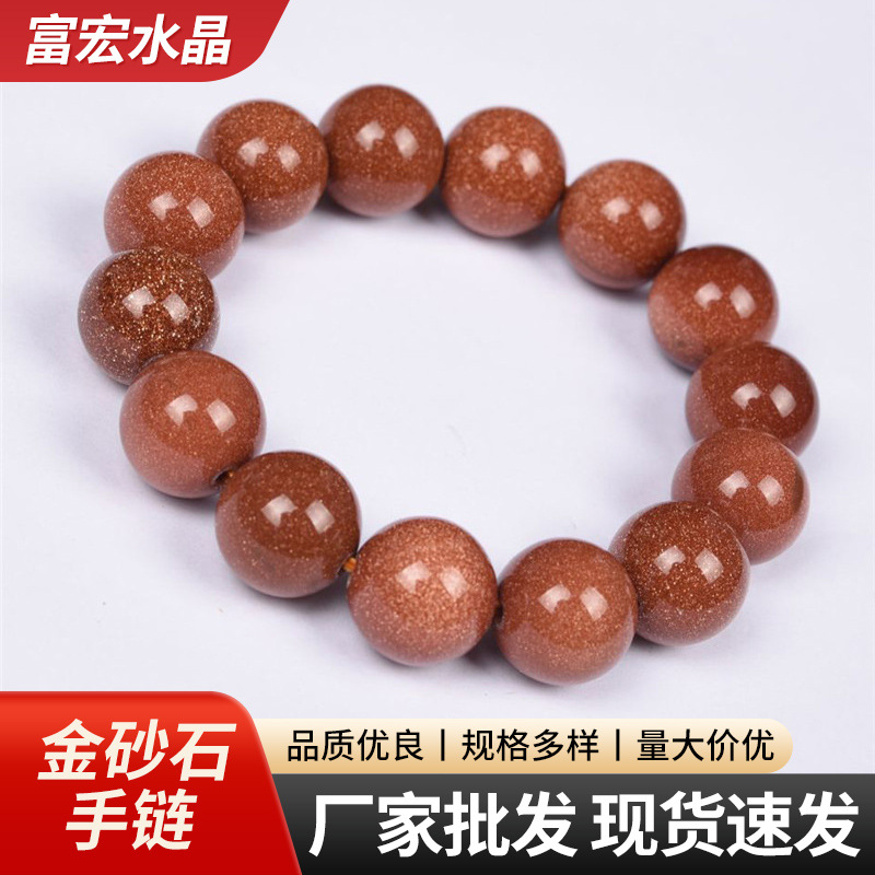 Wholesale Fuhong Crystal Gold Sandstone Single Circle 8_14mm Round Bead Bracelet Men's and Women's Fashion Bracelet Jewelry Gift Handmade
