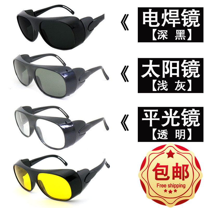 Wholesale Sunglasses Welding Night Vision Street Stall Running Jianghu Work Fashion Glasses 2010 Glass and Resin Glasses Eye Protection