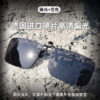 Wholesale Color Changing Day and Night Dual-Use Smart Polarized Clip Sunglasses for Men and Women with Myopia Can Wear Night Vision Driving Sunglasses