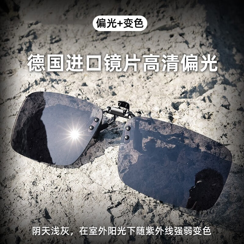 Wholesale Color Changing Day and Night Dual-Use Smart Polarized Clip Sunglasses for Men and Women with Myopia Can Wear Night Vision Driving Sunglasses