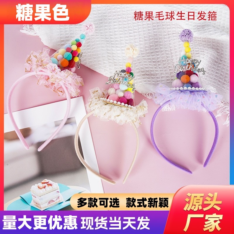 Wholesale Dopamine Children's Birthday Year Old Candy Hair Ball Hat with Vessel Hair Party Princess Girl Hat Headwear