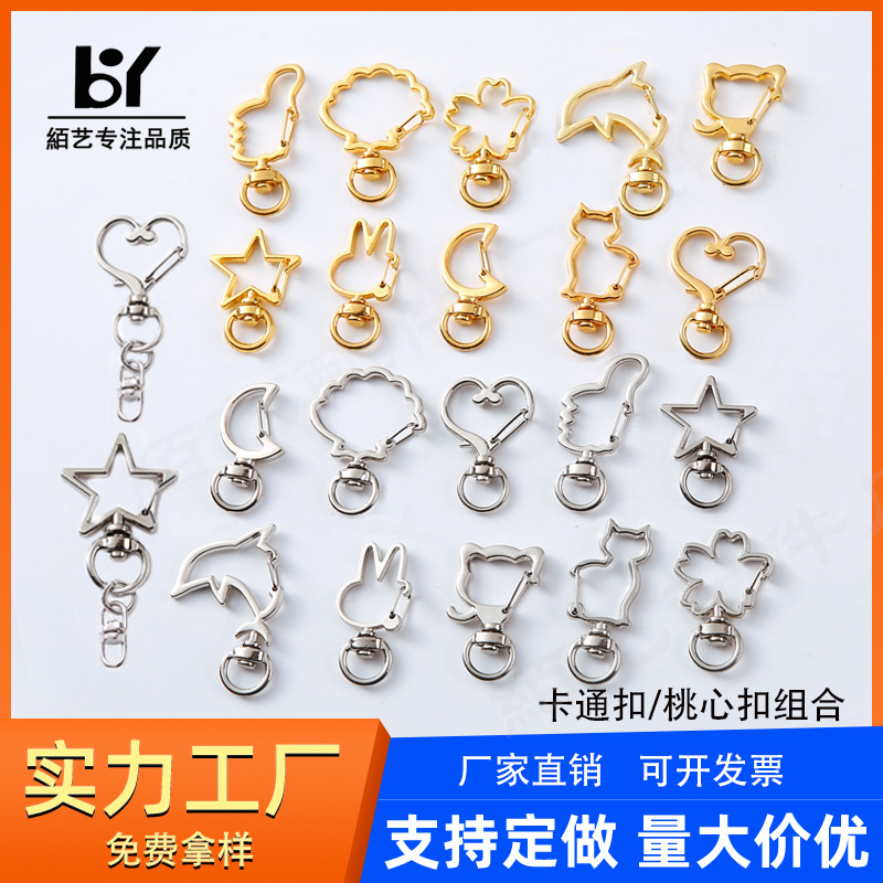 Wholesale Cartoon zinc alloy shaped buckle love buckle five-pointed star buckle jewelry key chain pendant accessories diy in stock
