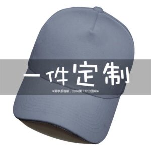 Gray baseball cap customization contact customer service / The head circumference is suitable (about 58cm)