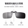 Wholesale Color Changing Day and Night Dual-Use Smart Polarized Clip Sunglasses for Men and Women with Myopia Can Wear Night Vision Driving Sunglasses