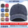 oly-ced472f5dacf91ac23eececed13bbb72 Wholesale Coated Washed Cap with Embroidered, Vintage Dad Hat, Soft Top Baseball Cap, Retro Plain Baseball Cap
