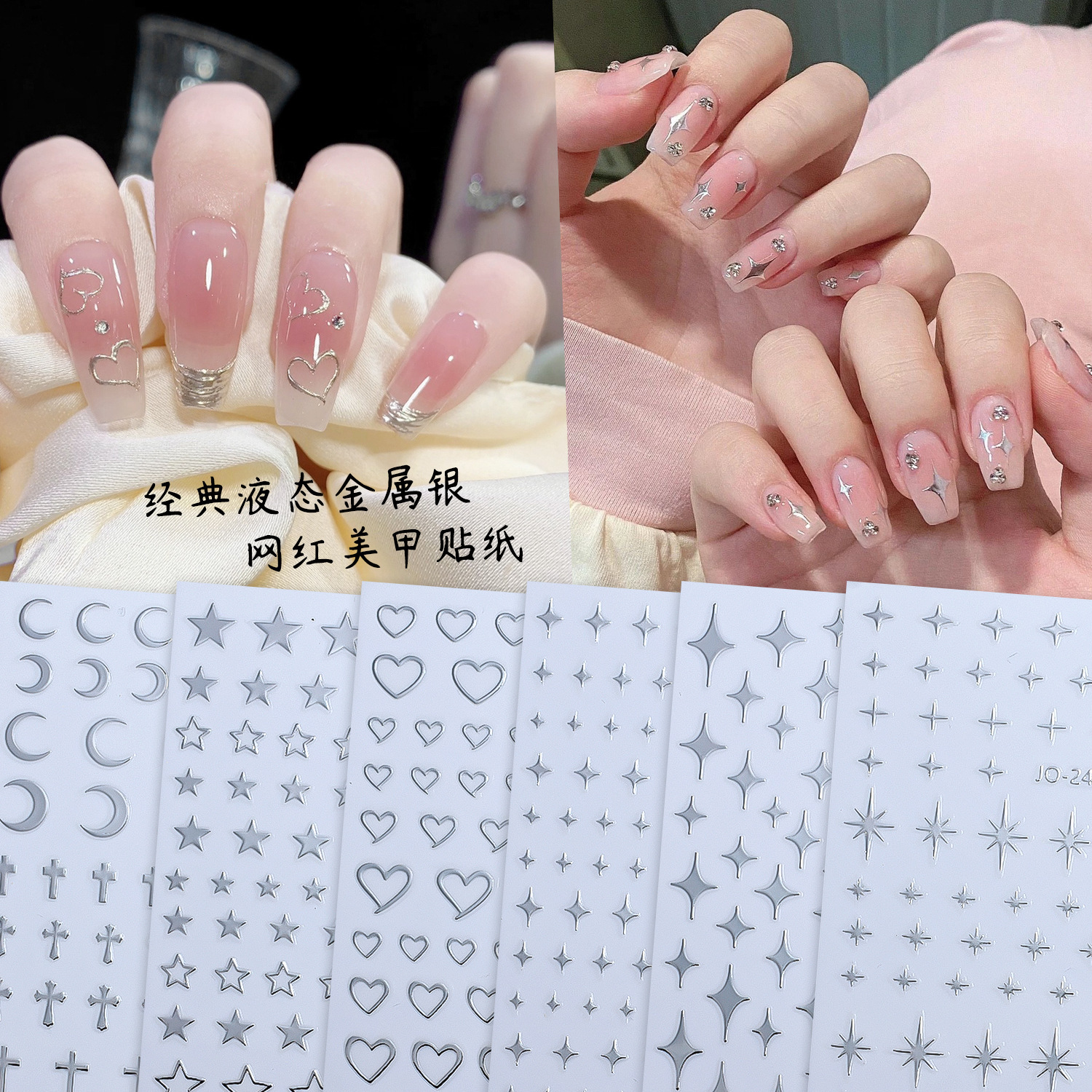 Wholesale Cyber Celebrous 3D Star Manure Sticker Liquid Metal Silver Adhesive Sticker Texturized Star Crocore Punk Nail Sticker