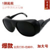 oly-de575797ce35b35d3caecfd665ee8a29 Wholesale Sunglasses Welding Night Vision Street Stall Running Jianghu Work Fashion Glasses Glass and Resin Glasses Eye Protection