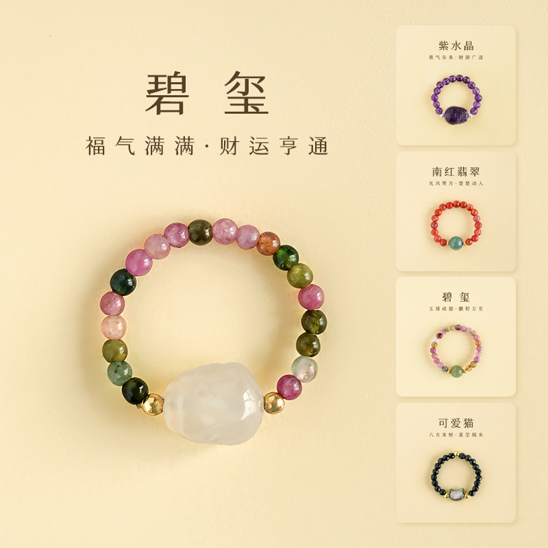 Wholesale Natural Tourmaline Pixiu Ring Guide Red Jade Agate Pearl Garnet Amethyst Niche Ring Stall