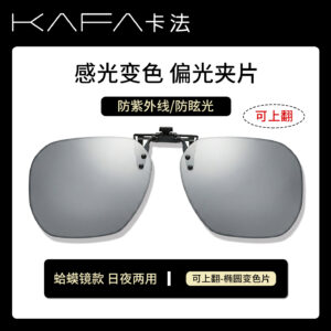 Oval - photochromic lens