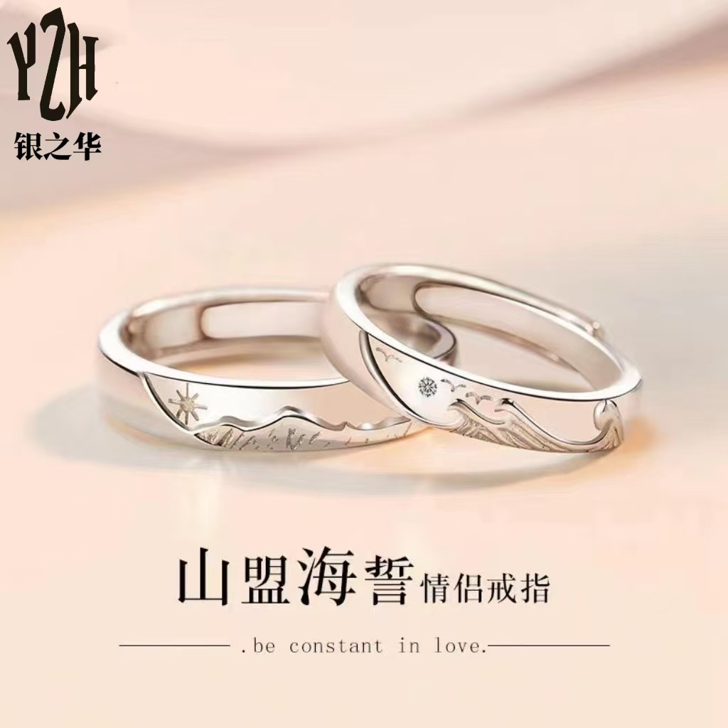 Wholesale YINZHIHUA NEW SHANMENU SEA LOVING Couple Ring for Women and Men