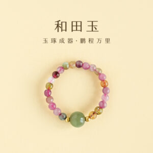 Tourmaline and hetian jade ring-3042
