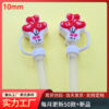 oly-f74f99d8b7223bc8e33da1cdcde1b7c0 Wholesale 10mm stanley silicone straw cap valentine's day straw sleeve love straw dust plug
