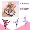 Wholesale Ballet series key chain PVC soft glue pink girl key chain bag pendant creative small gifts