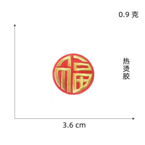 Hot Melt Adhesive Fuzi Cloth Sticker Small