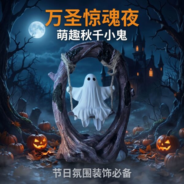 Wholesale Halloween Ghost Swing Resin Ornament Home Decor Desktop Figurine Boutique Gift