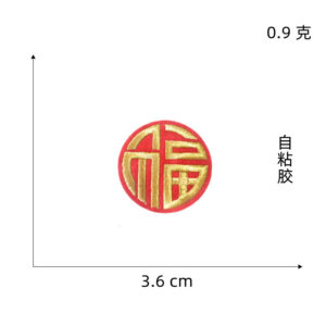 Self-adhesive Fu Zi Cloth Sticker Trumpet