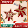 Wholesale Plastic Flocked Christmas Tree Top Star Burgundy Painted Decorative Holiday Ornament Gift