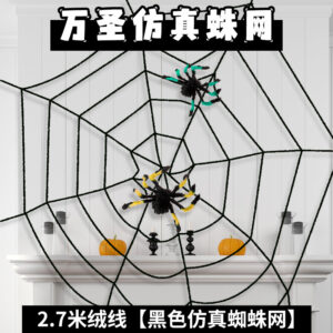 2.7m wool [black simulated spider web]