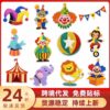 oly-4f48a5eaf8727aecdd717157aaefd2e1 Wholesale Embroidery Clown Patch Circus Theme Decorative Sticker for Party Craft Gift