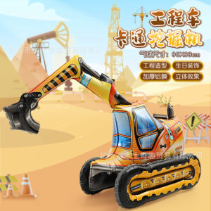 Aluminum three-dimensional excavator-f0755