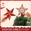 Wholesale Plastic Flocked Christmas Tree Top Star Burgundy Painted Decorative Holiday Ornament Gift