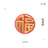 Wholesale Decorative Chinese Fu Character Embroidery Patches Self-Adhesive Set of 3 for Clothing Accessories