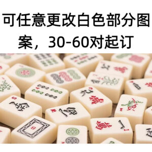 Minimum order of 30 pairs; designs can be customized.