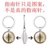 Wholesale Vintage Compass Keychain Metal Double Sided Glass Pendant Fashion Accessory Gift