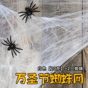 20g white spider cotton + 2 spiders
