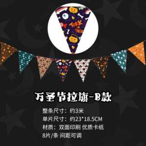 Halloween decorative flag [type b]