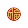 oly-8c46b64030953ea0aac629e4b6c9ae55 Wholesale Chinese New Year Cartoon Blessing Character Embroidery Patch Adhesive Decorative Cloth Patch for Home Decor Craft Gift Resale