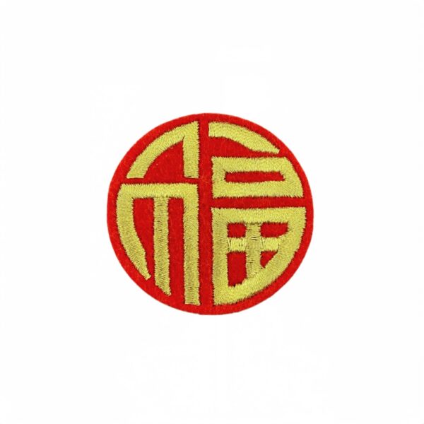 oly-8c46b64030953ea0aac629e4b6c9ae55 Wholesale Chinese New Year Cartoon Blessing Character Embroidery Patch Adhesive Decorative Cloth Patch for Home Decor Craft Gift Resale